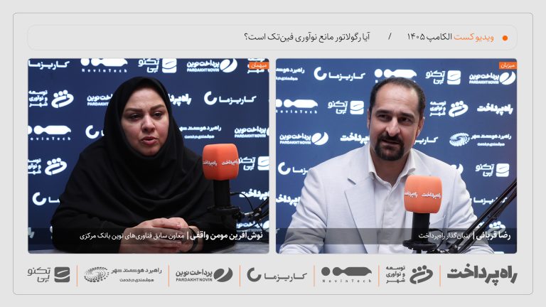 نوش‌آفرین مومن‌واقفی در گفت‌وگو با راه پرداخت