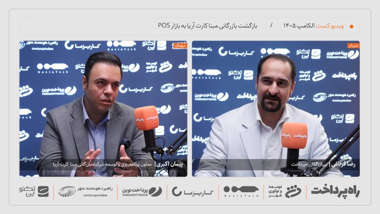 پیمان اکبری