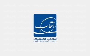 انتخاب الکترونیک