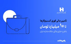 بانک صادرات-02