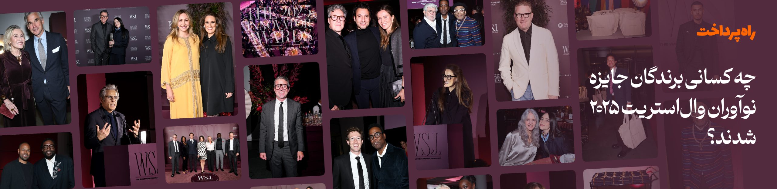 WSJ Innovators Awards