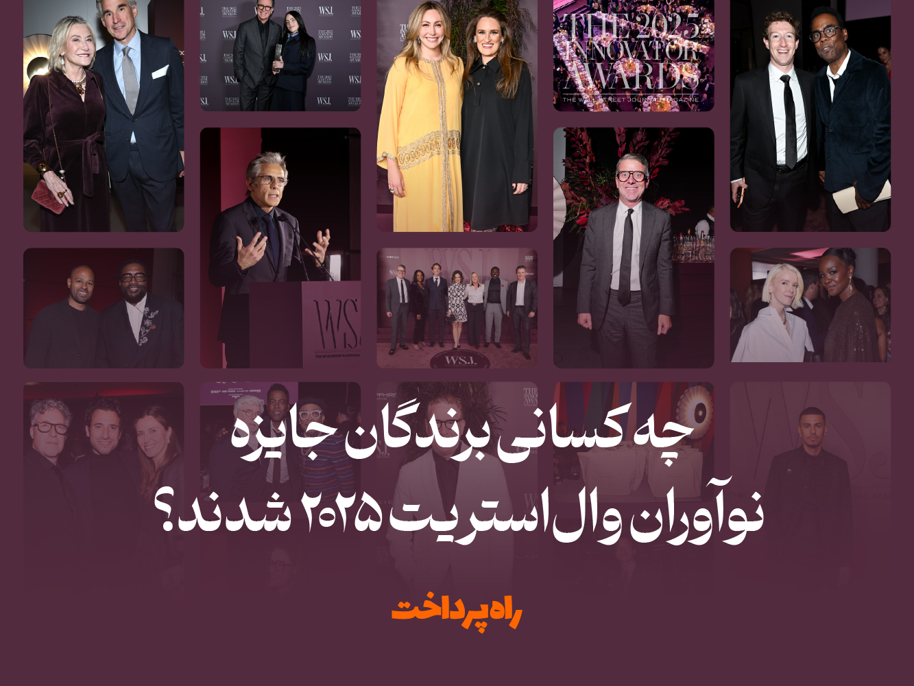 WSJ Innovators Awards-mobile