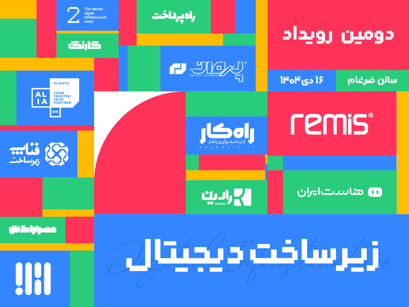 zirsakht-digital-mobile