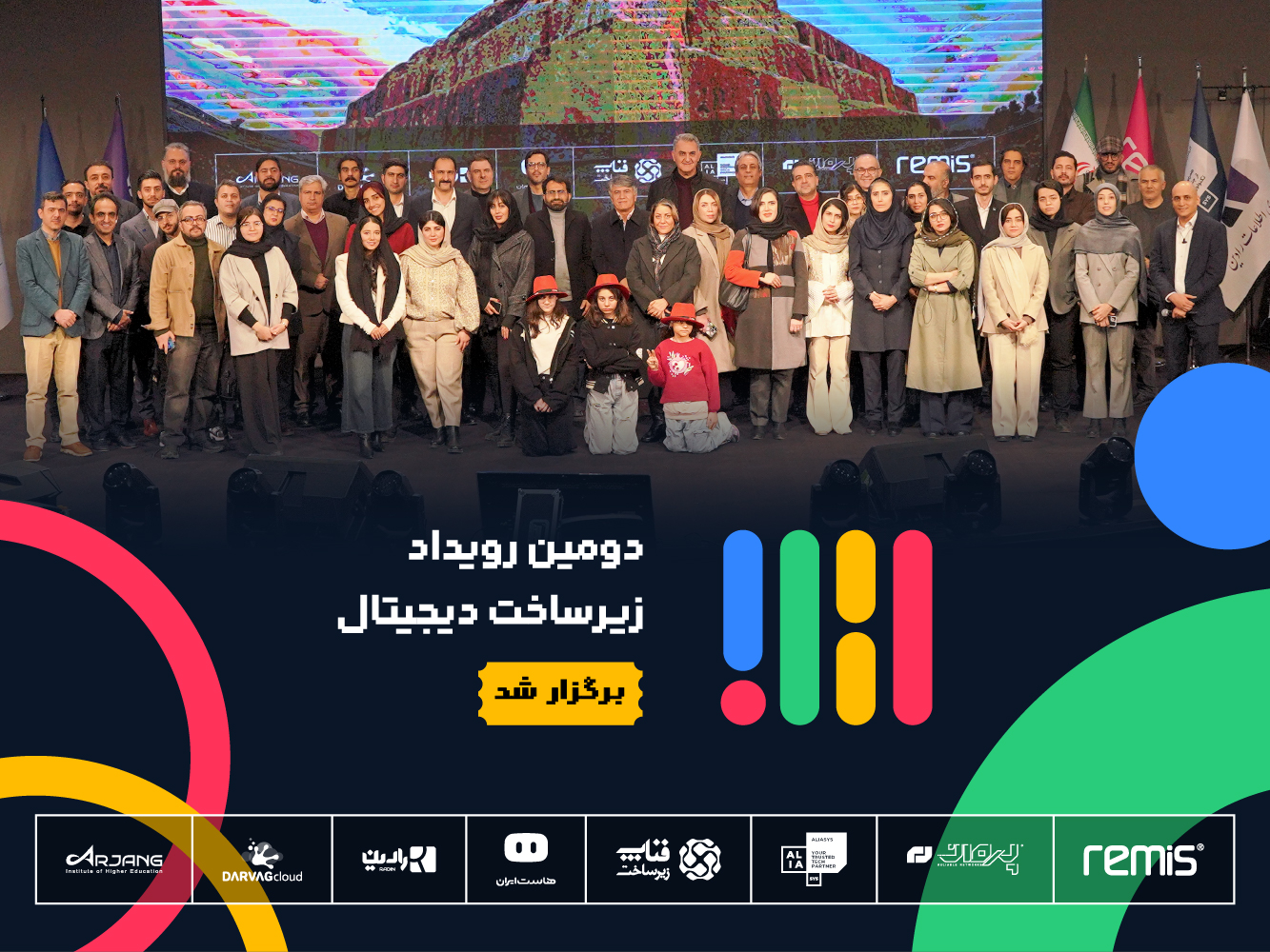 zirsakht-digital-mobile