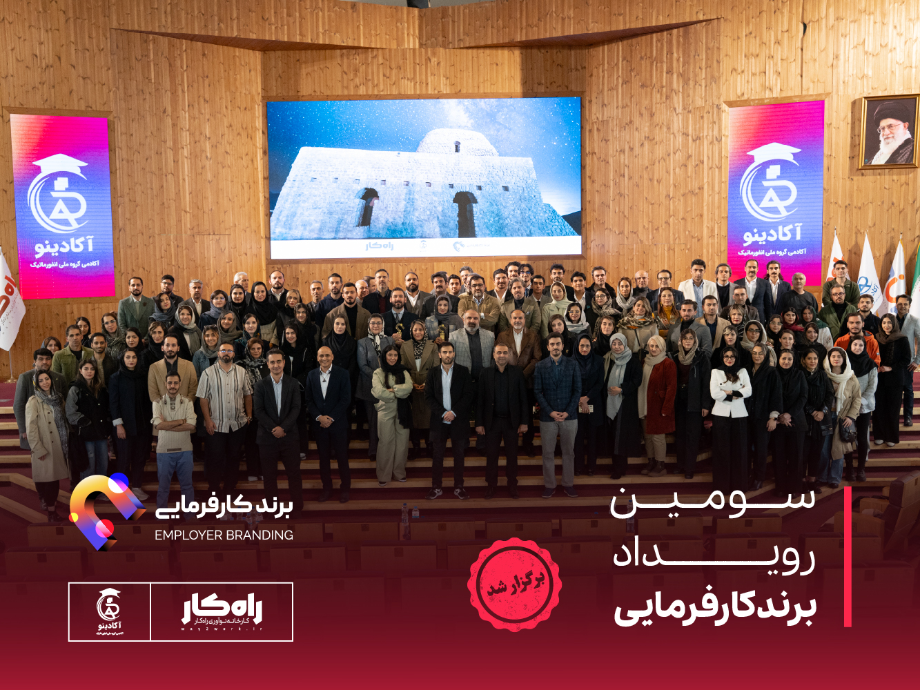 employerbranding-mobile