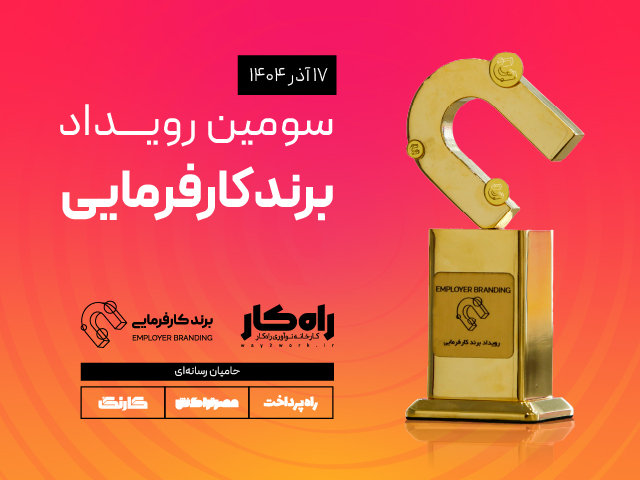 employerbranding-mobile