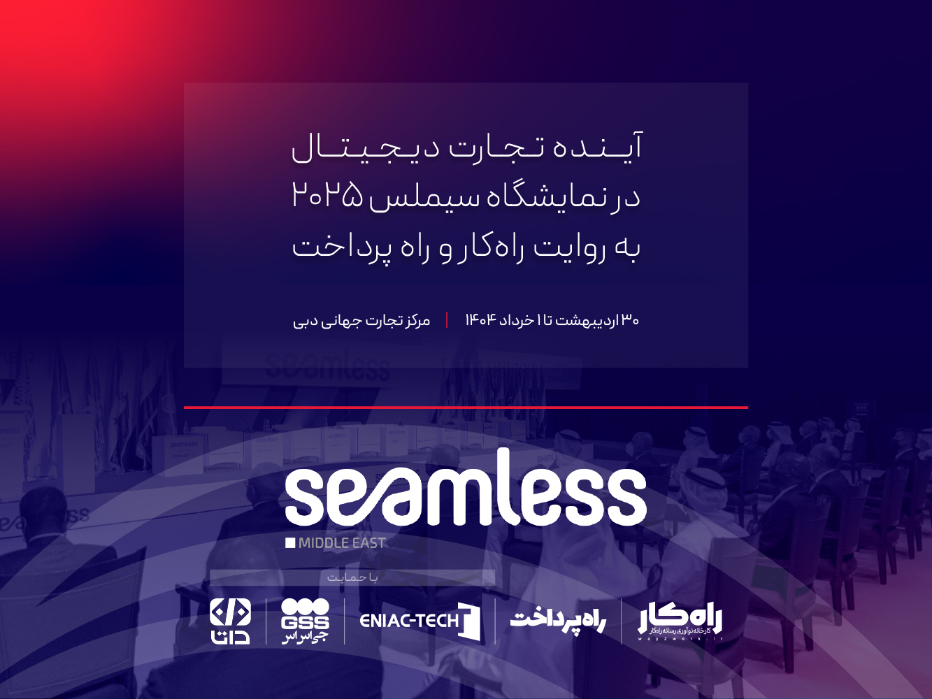SEAMLESS-MOBILE-AD