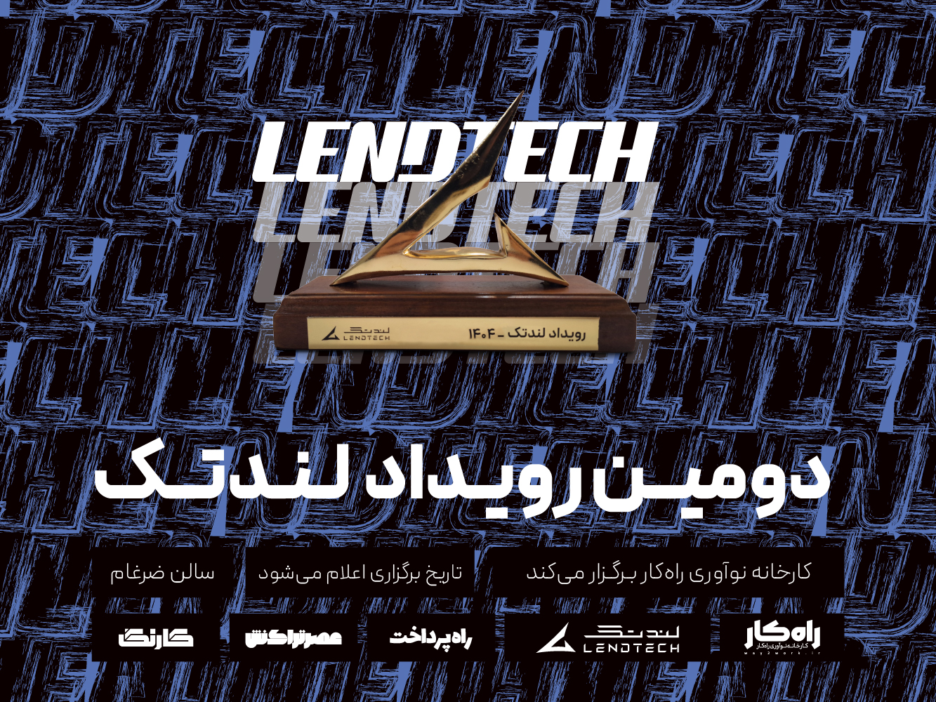 lendtech-mobile