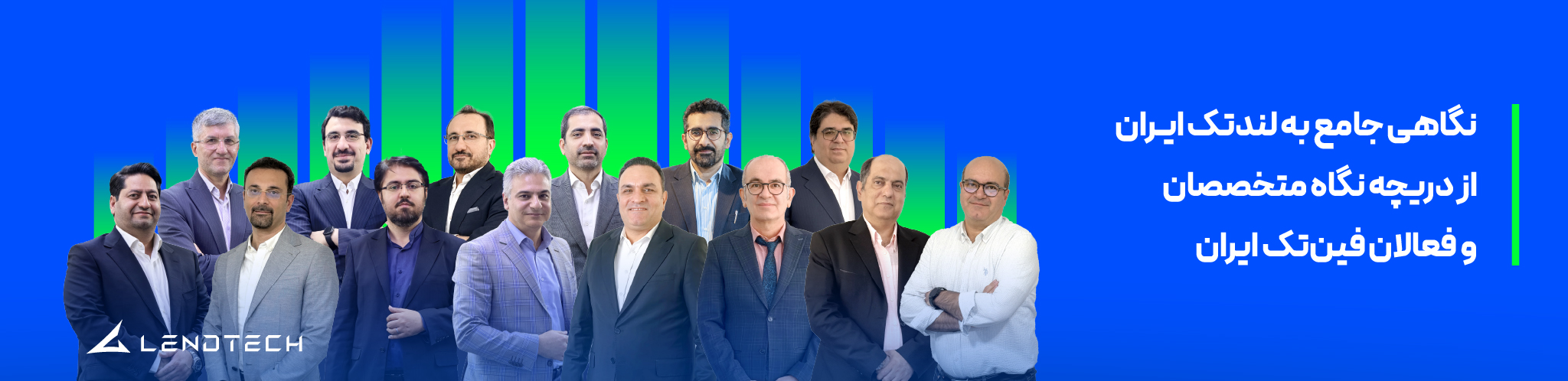 lendtech-iran