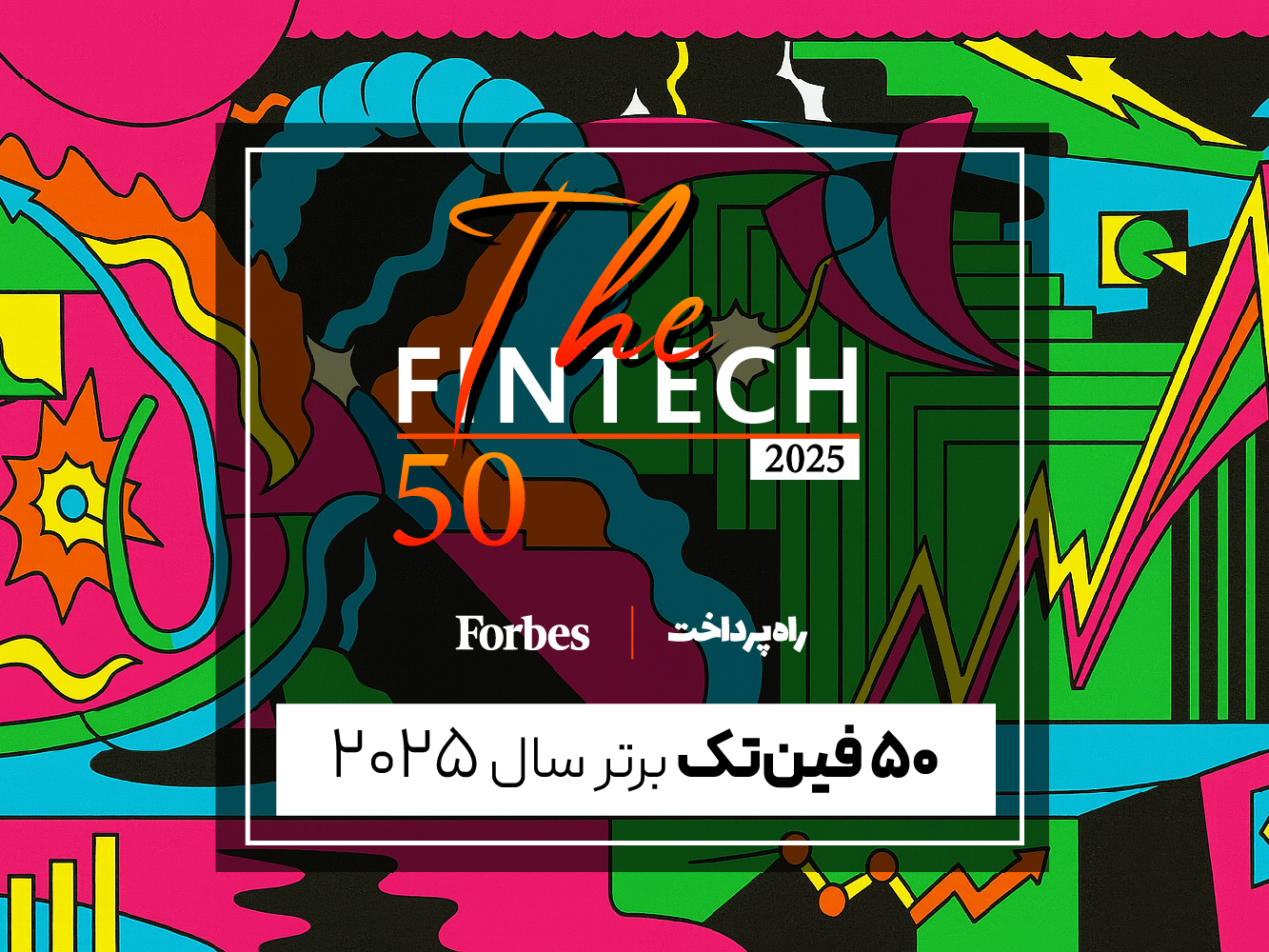 The Fintech 50-MOBILE