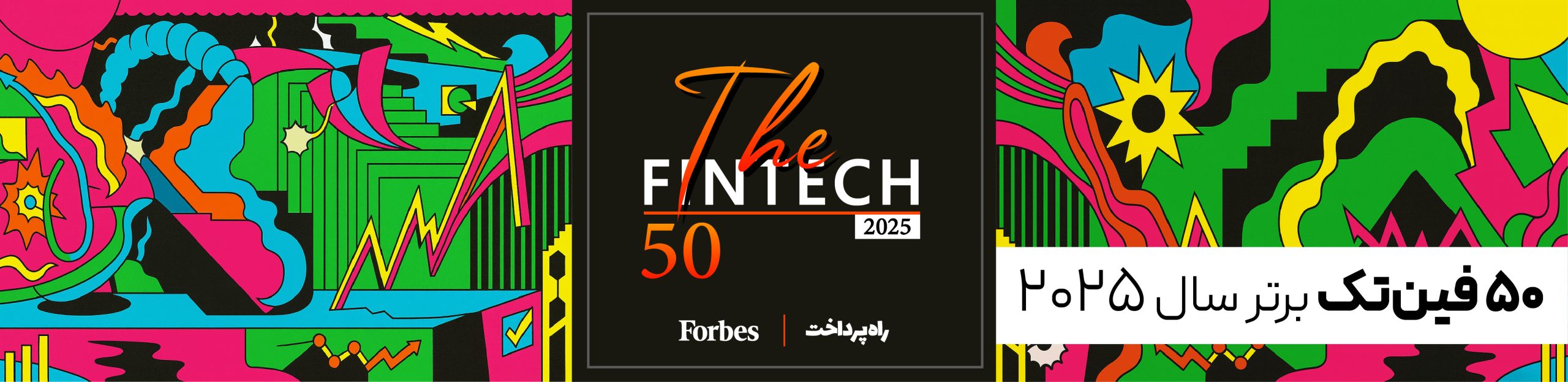 The Fintech 50