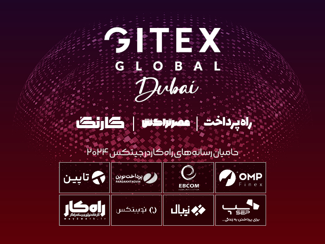 Gitex2024-Mobile