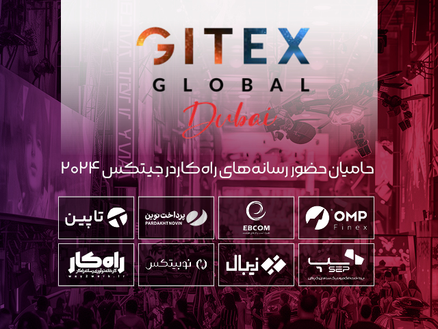 Gitex2024-Mobile