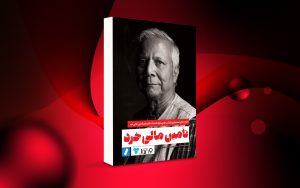 تامین مالی خرد-سایت