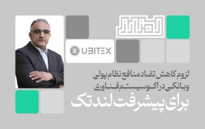 تصویر-رمزارز-عیسی-کشاورز