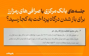 تصویر شاخص - بانک مرکزی-صرافی‌ها