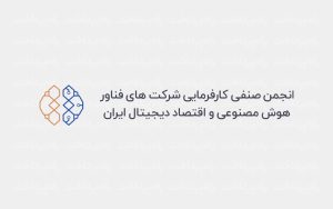 تصویر شاخص راه پرداخت- انجمن صنفی (6)