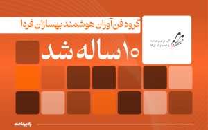تصویر شاخص راه پرداخت -بهسازان