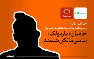 تصویر شاخص راه پرداخت ساسی مانکن