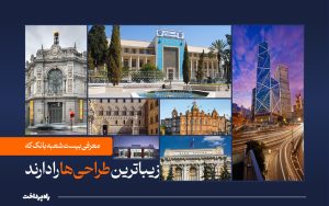 تصویر شاخص راه پرداخت - شعب
