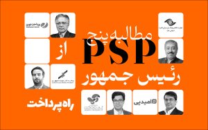 تصویر شاخص راه_پرداخت-a