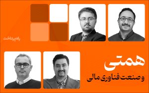 تصویر شاخص راه_پرداخت- همتی