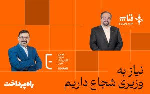 تصویر شاخص راه_پرداخت1