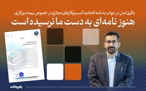 تصویر شاخص راه‌پرداخت - باقری