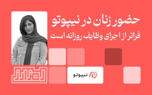 تصویر-شاخص-رمزارز-نیپوتو