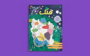 تصویر شاخص-قلک
