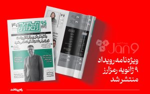 تصویر شاخص - ویژه رمزارز