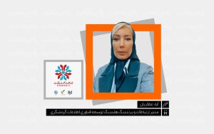 تصویر شاخص یادداشت - آیه عطاریان