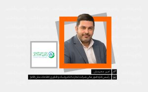تصویر شاخص یادداشت - امیر مجیدیان