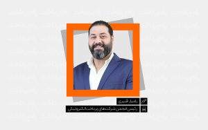 تصویر شاخص یادداشت - رامیار قنبری
