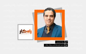 تصویر شاخص یادداشت رضا جمیلی