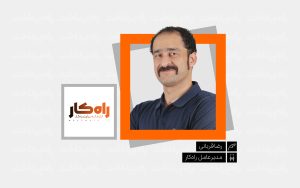 تصویر شاخص یادداشت - رضا قربانی