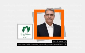 تصویر شاخص یادداشت - محمد فلاح نژاد