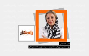 تصویر-شاخص-یادداشت-مینا-والی