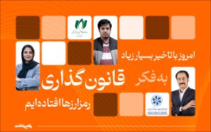 تصویر_شاخص_قانون_گذاری_رمزارز‌ها2