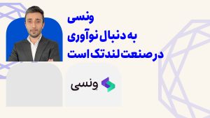 تصویر_شاخص_کسب‌وکار‌ها_احمد_وطنی