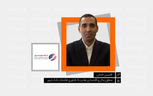 تصویر_شاخص_یادداشت_راه_پرداخت_افشین_فتحی