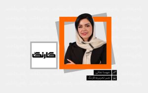 تصویر_شاخص_یادداشت_راه_پرداخت_مهسا_نجاتی