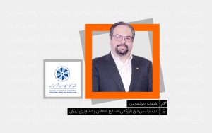 تصویر_شاخص_یادداشت_شهاب_جوانمردی