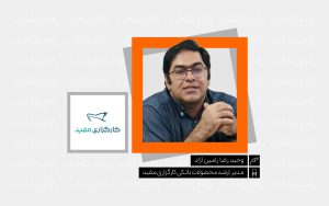 تصویر_شاخص_یادداشت_وحید_رضا_رامین_آزاد