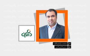 تصویر_یادداشت_راه_پرداخت_محمد_نژادصداقت