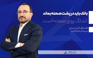 تصویرشاخص لندتک - آرش لرستانی