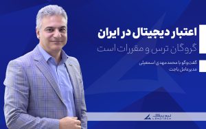 تصویرشاخص لندتک - محمدمهدی اسمعیلی