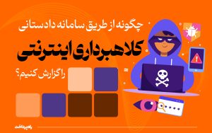 تصویرشاخص- کلاهبرداری اینترنتی4