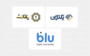 تصویرشاخص- یکتانت-بلو-یکتاپی