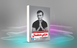دارایی دیجیتال-سایت